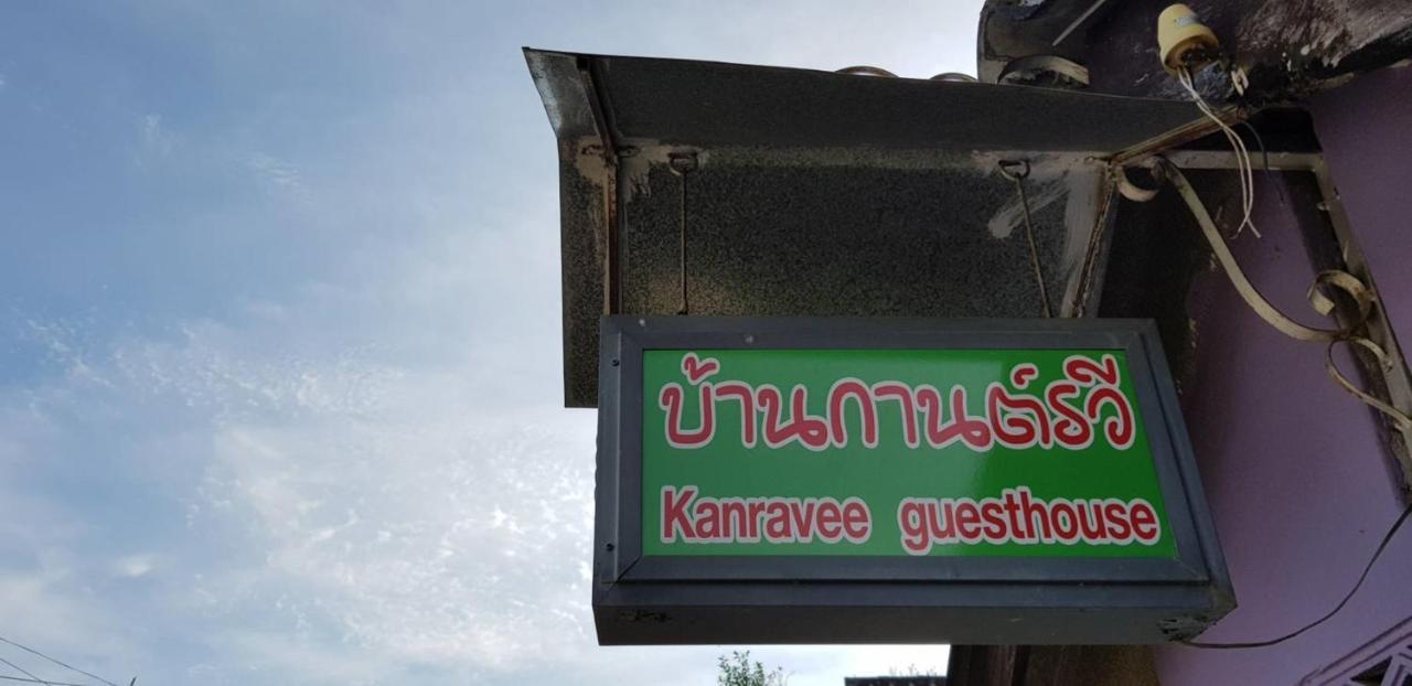 Kanravee Guesthouse Pai Εξωτερικό φωτογραφία